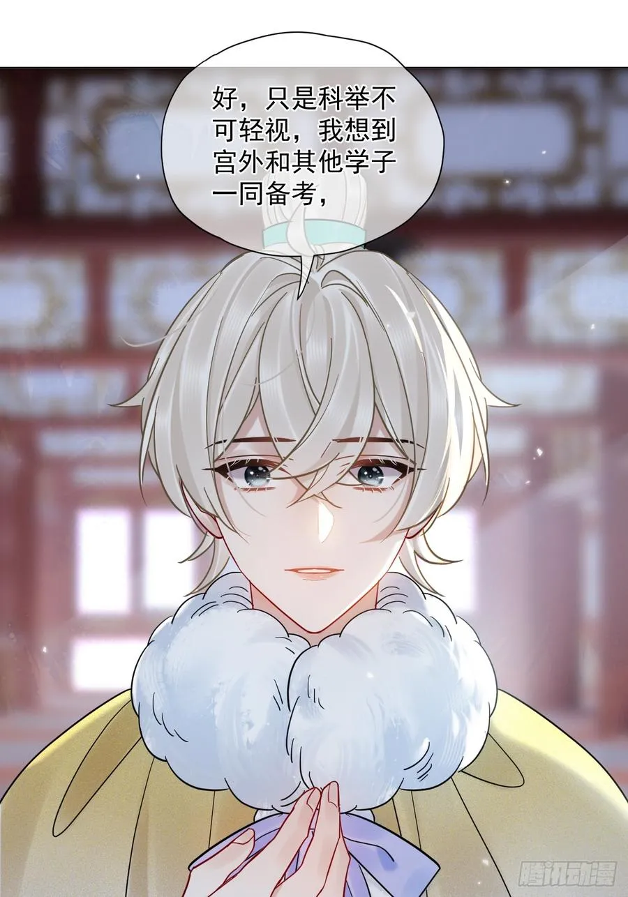 第42话 你欺负我！ 第38页