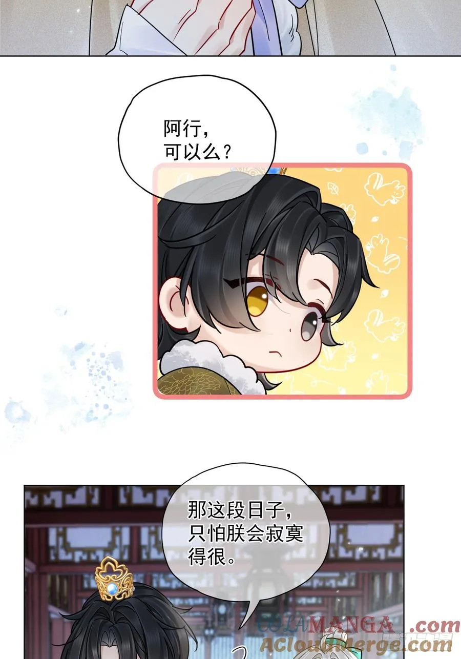 第42话 你欺负我！ 第39页
