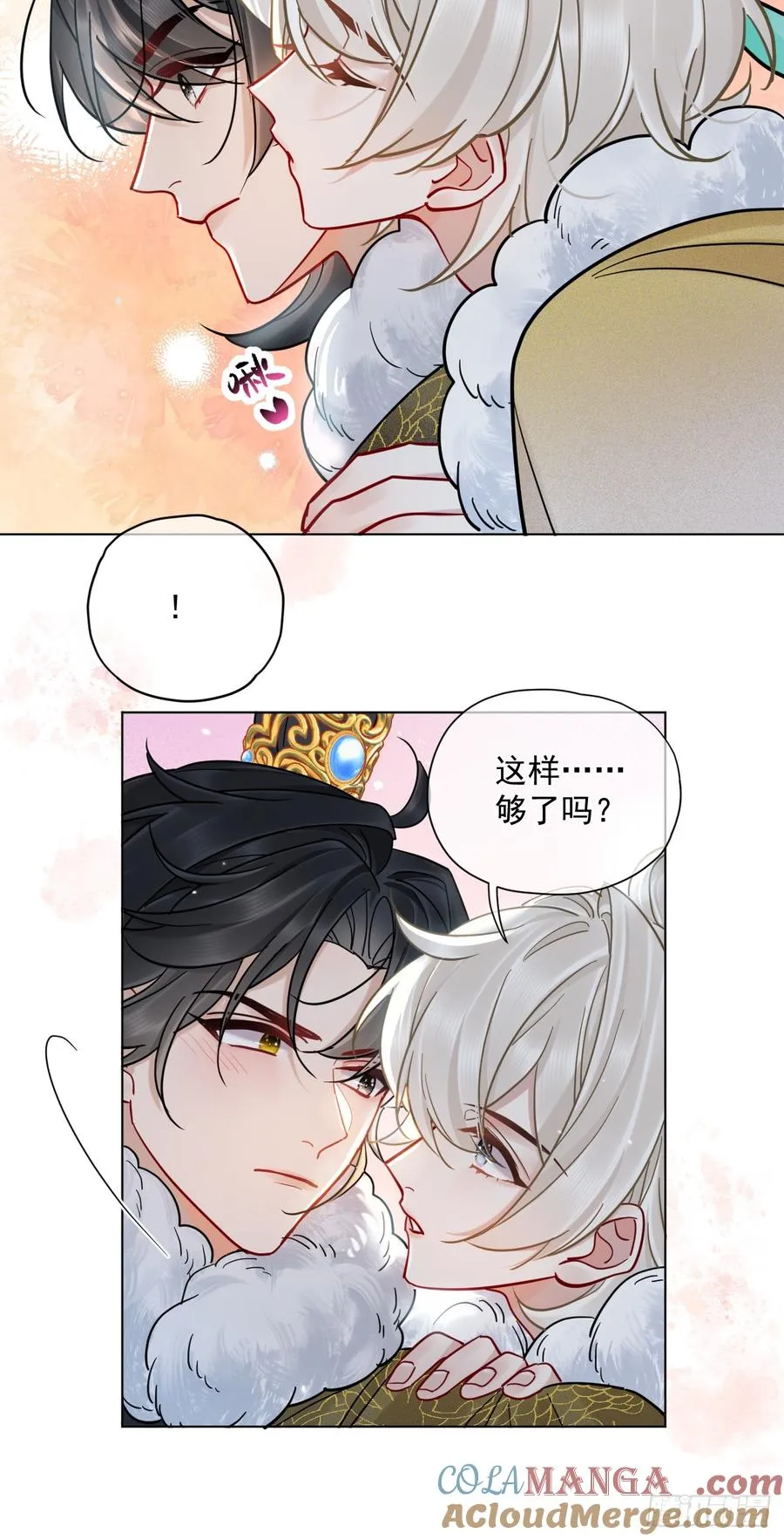 第42话 你欺负我！ 第41页