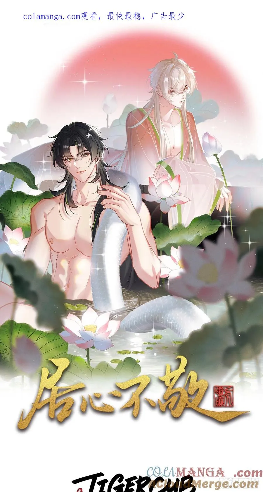 第43话 要了你的命 第1页