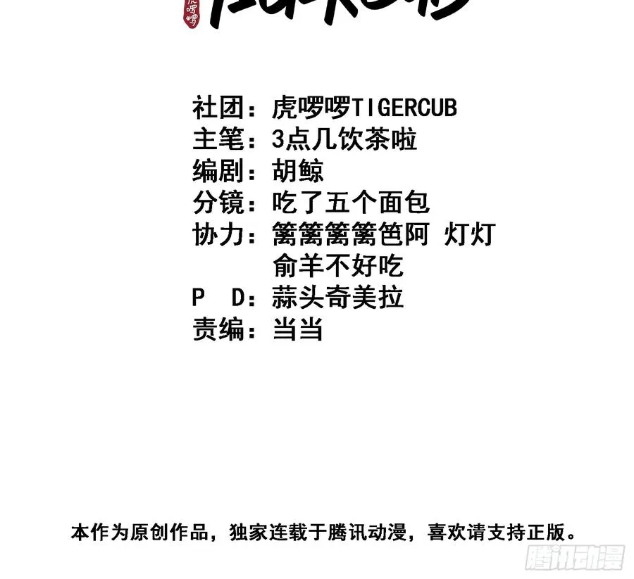 第43话 要了你的命 第2页