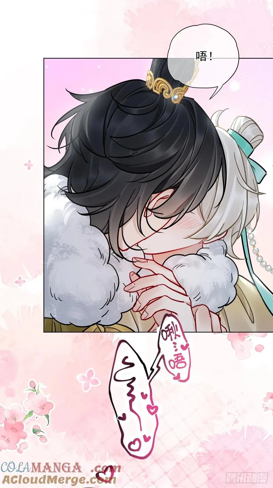 第43话 要了你的命 第3页