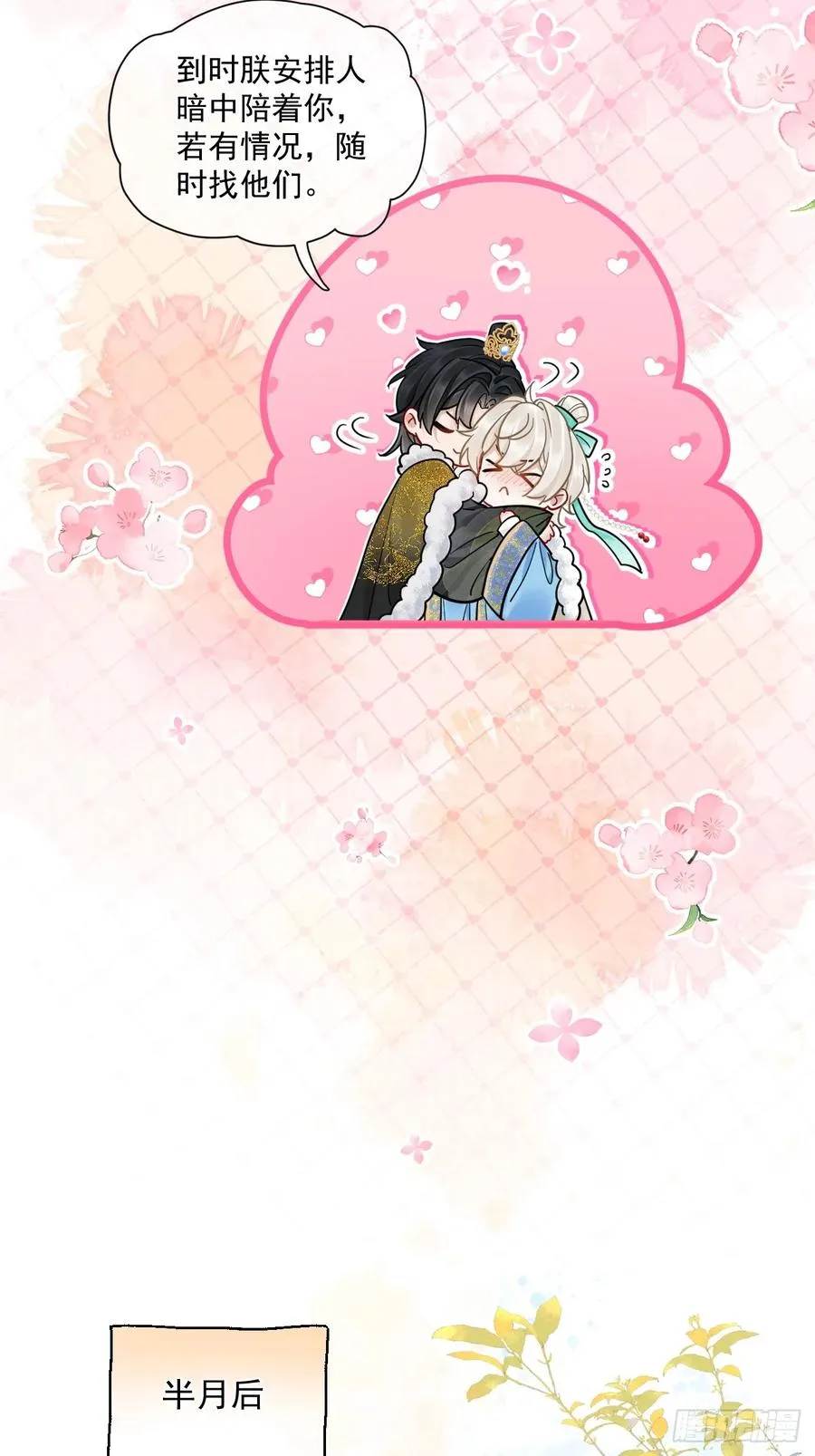 第43话 要了你的命 第4页