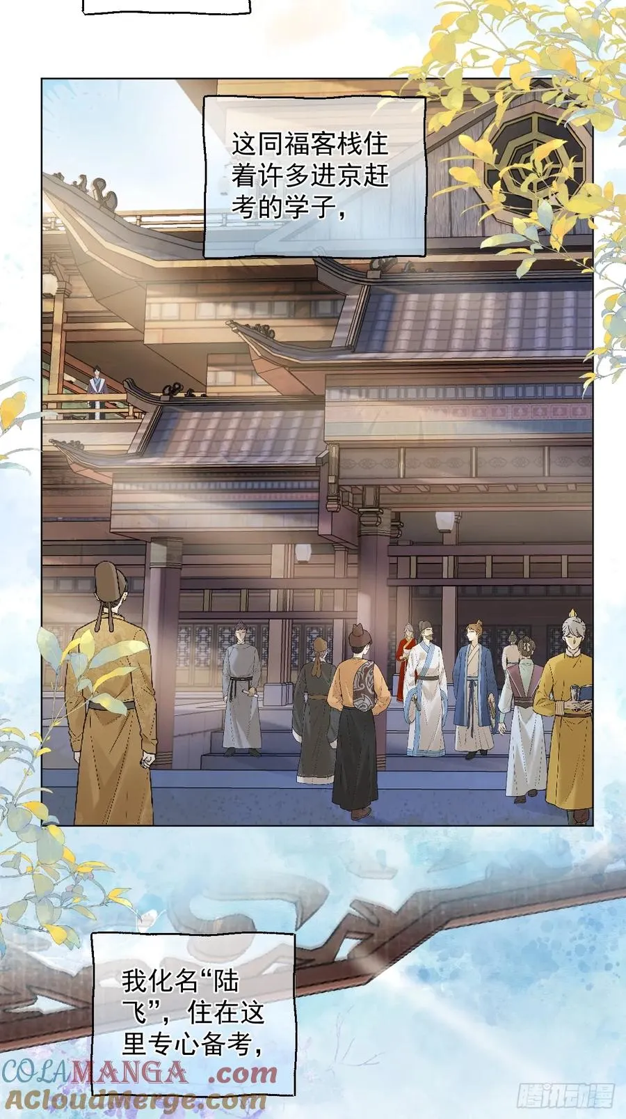 第43话 要了你的命 第5页