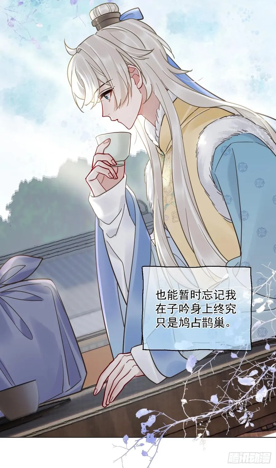 第43话 要了你的命 第6页