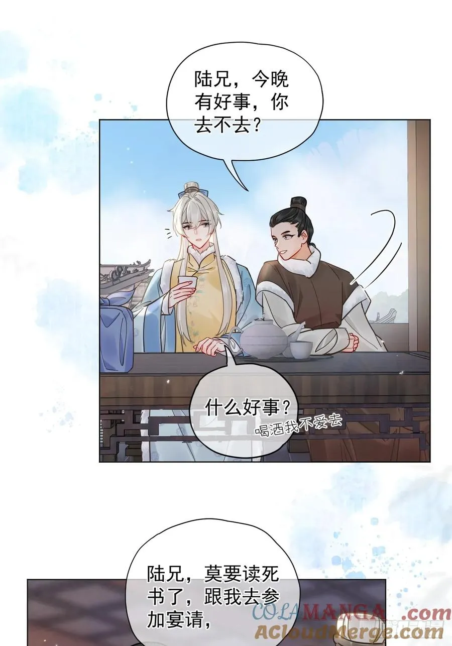 第43话 要了你的命 第7页
