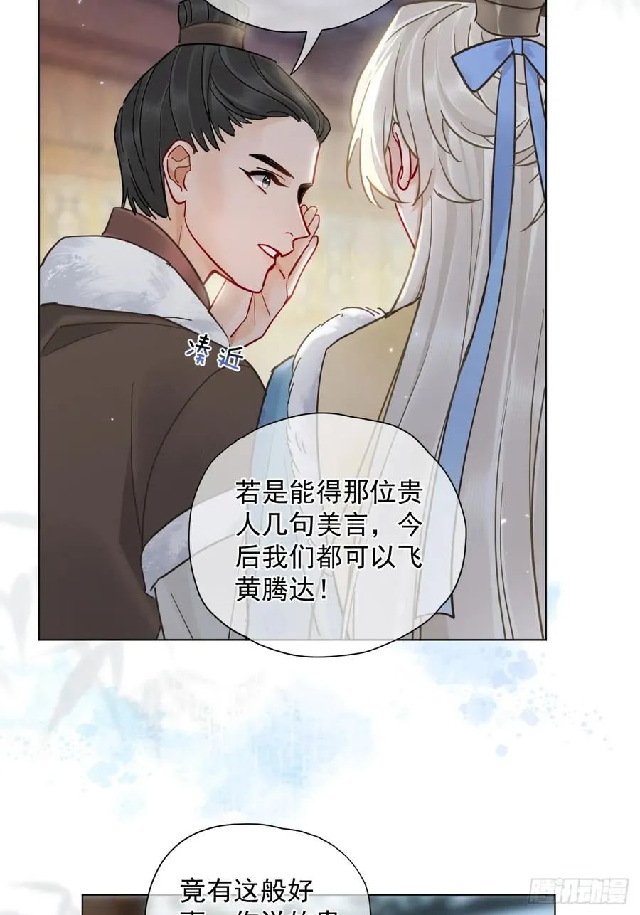 第43话 要了你的命 第8页