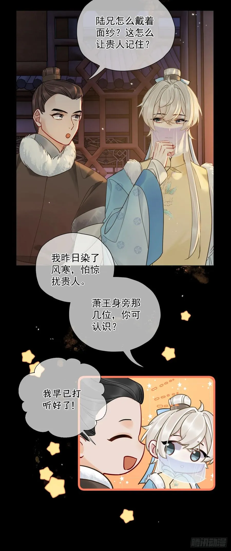 第43话 要了你的命 第14页