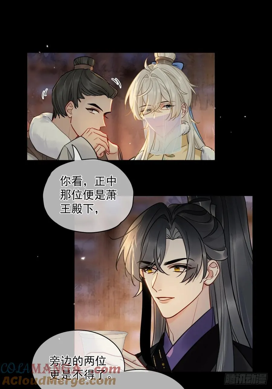 第43话 要了你的命 第15页