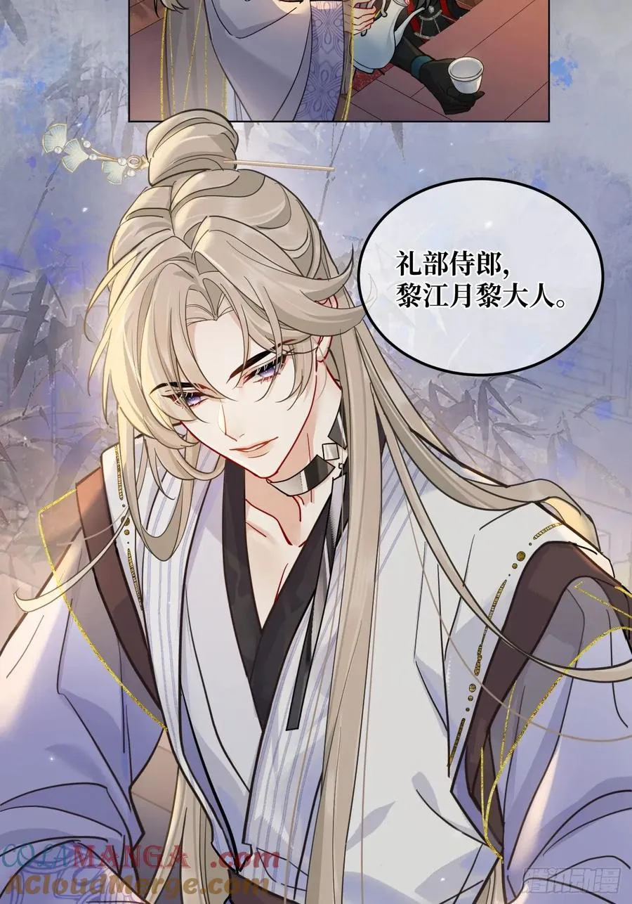 第43话 要了你的命 第17页