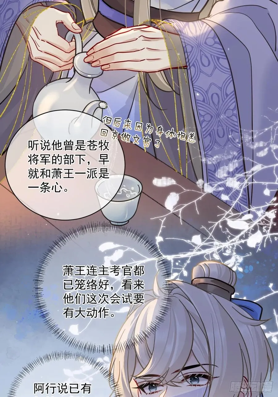 第43话 要了你的命 第18页