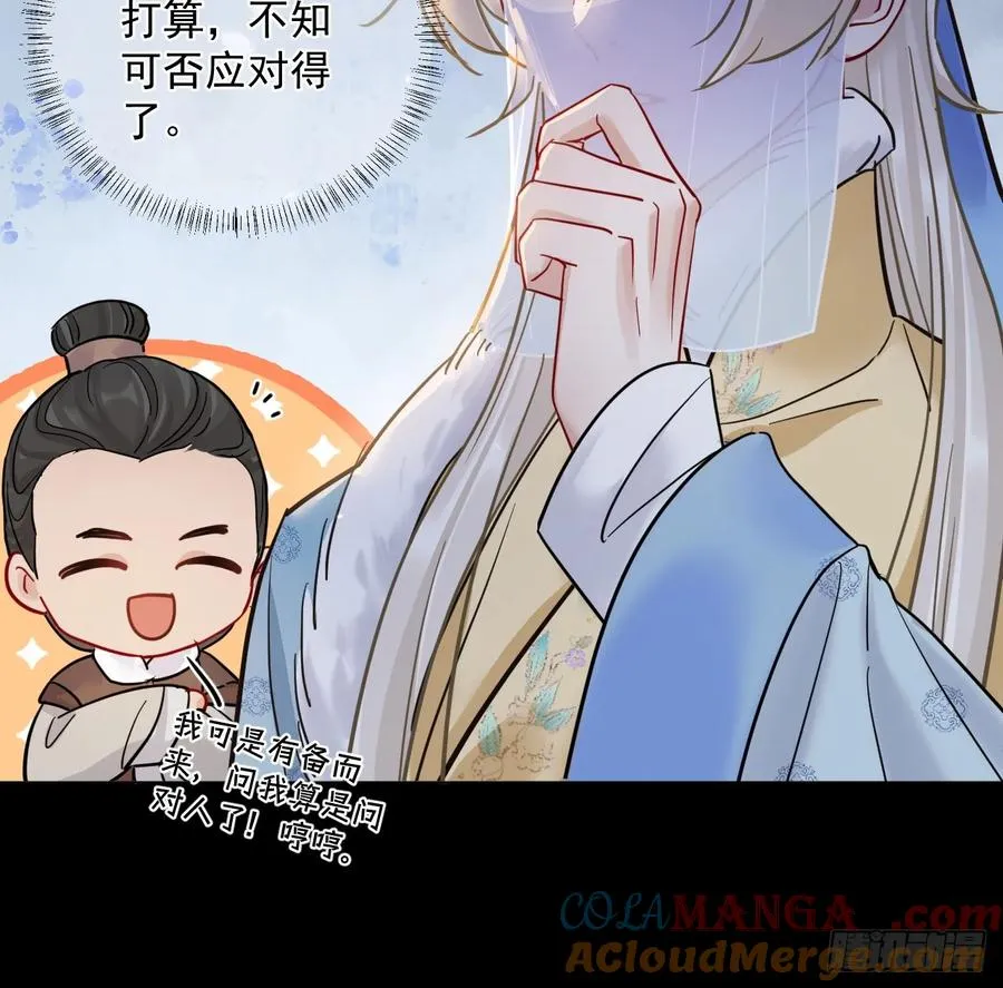 第43话 要了你的命 第19页
