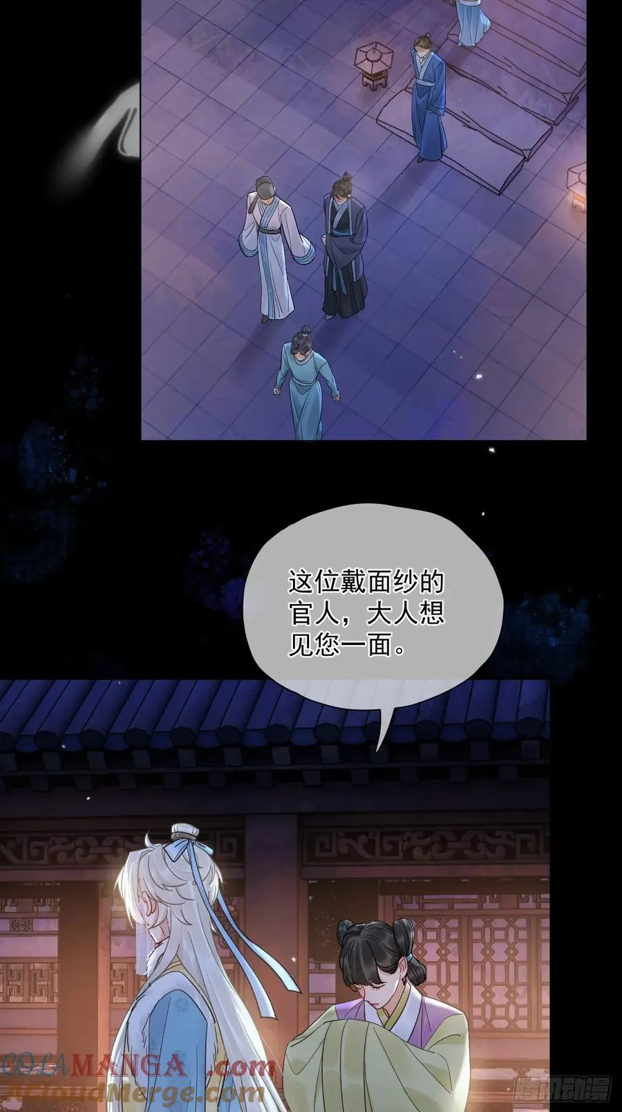第43话 要了你的命 第21页