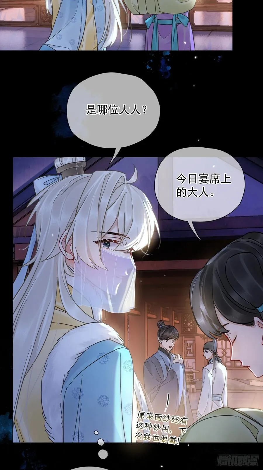 第43话 要了你的命 第22页