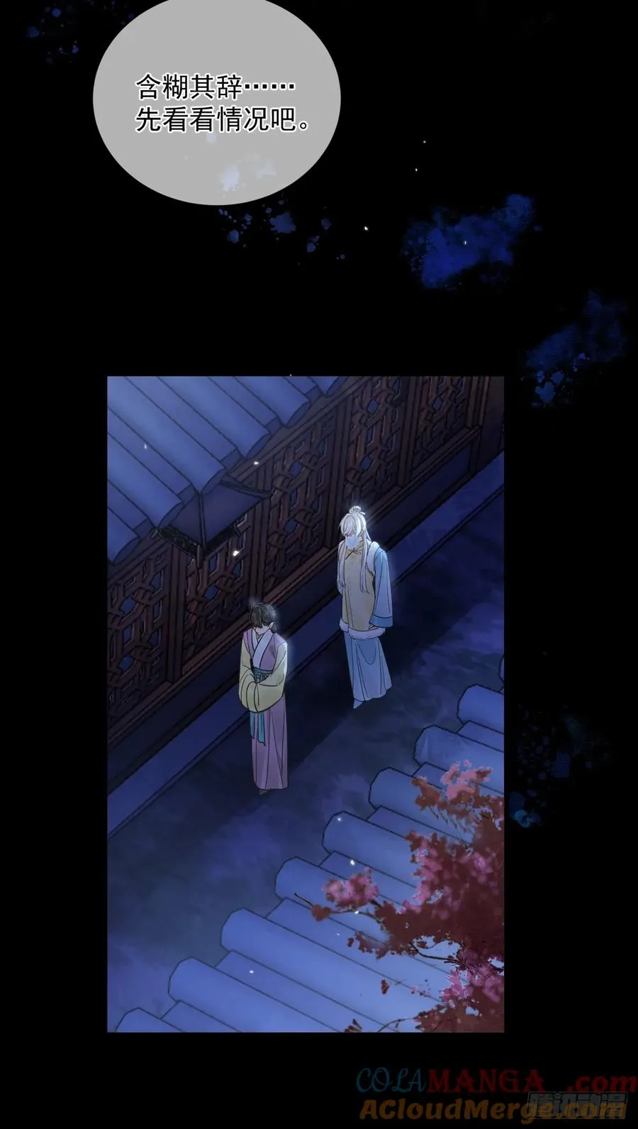 第43话 要了你的命 第23页