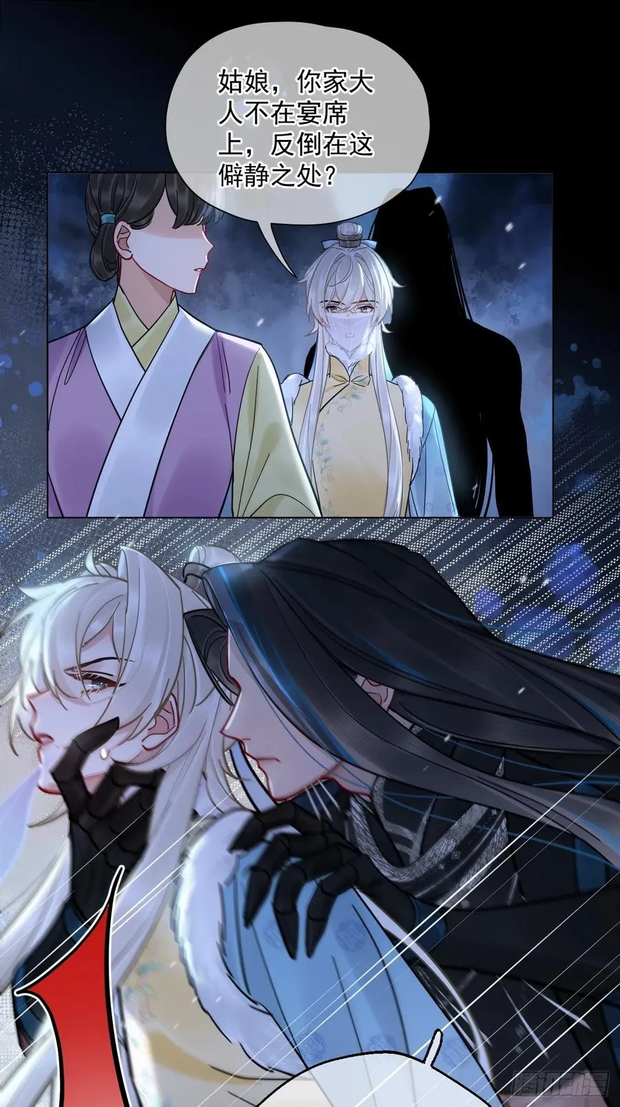 第43话 要了你的命 第24页