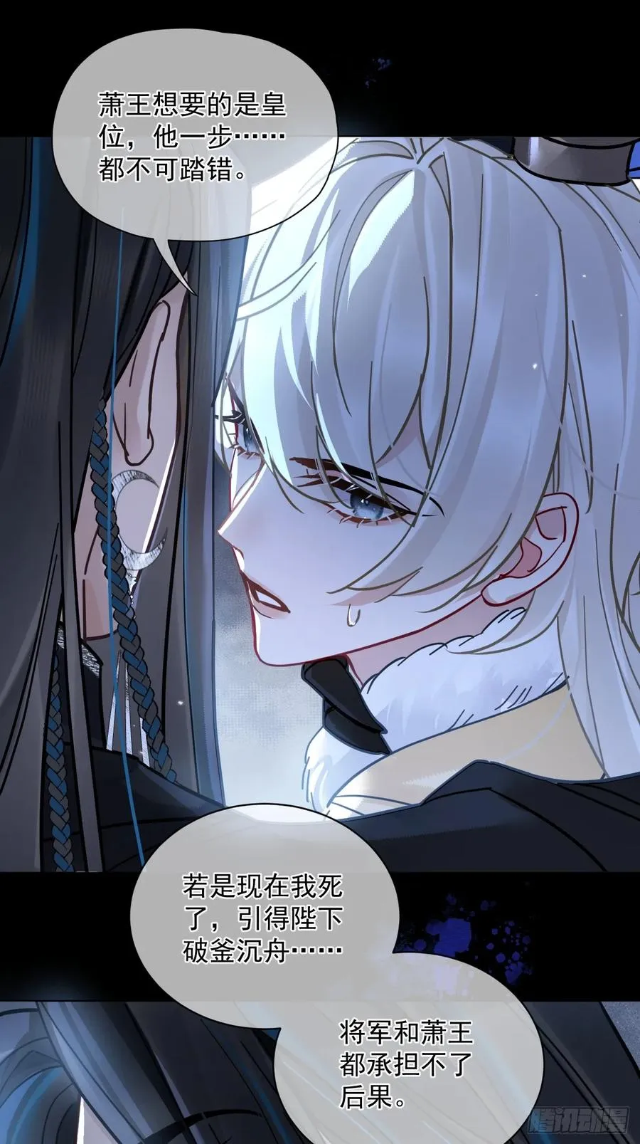 第43话 要了你的命 第28页