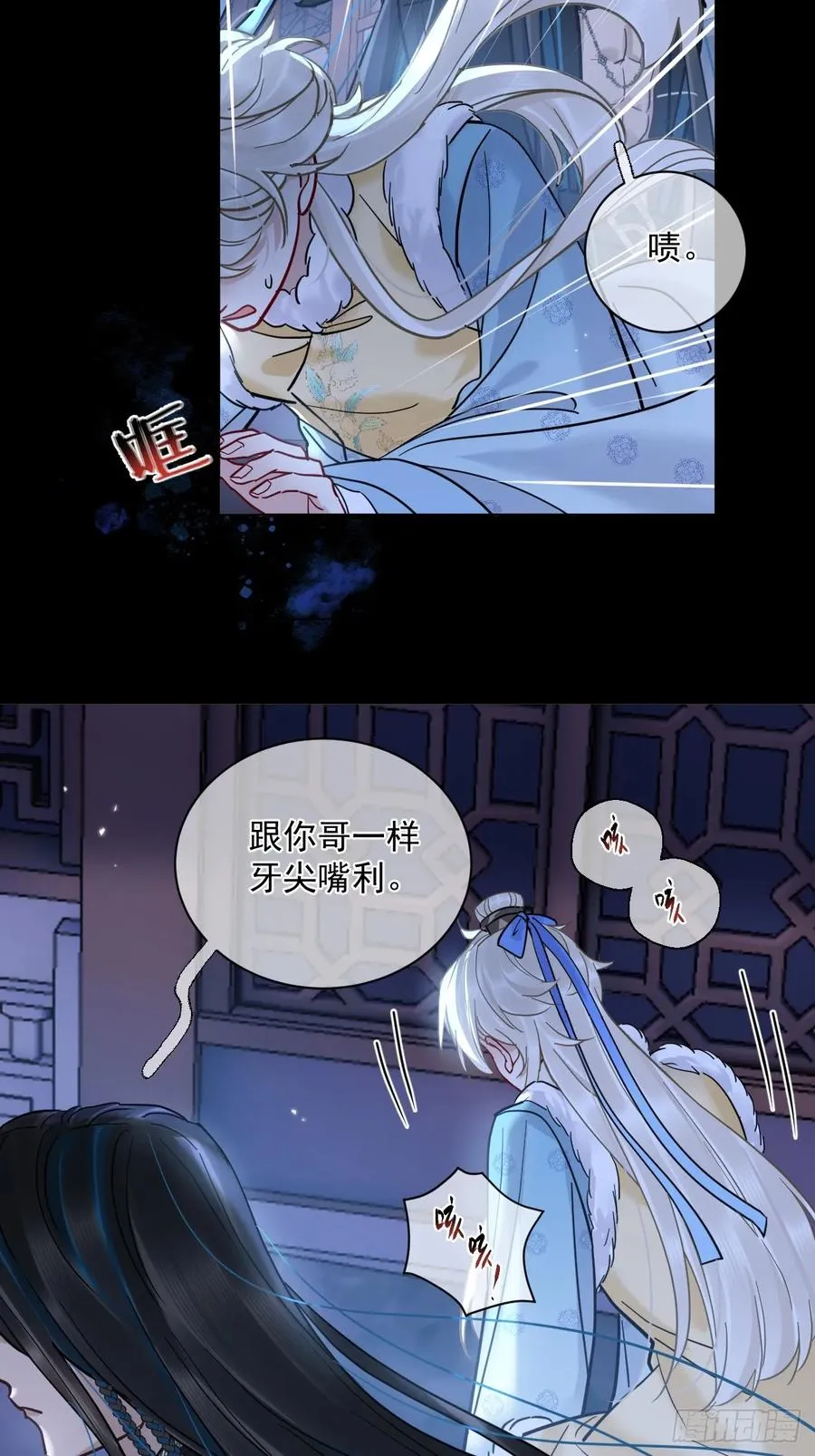 第43话 要了你的命 第30页