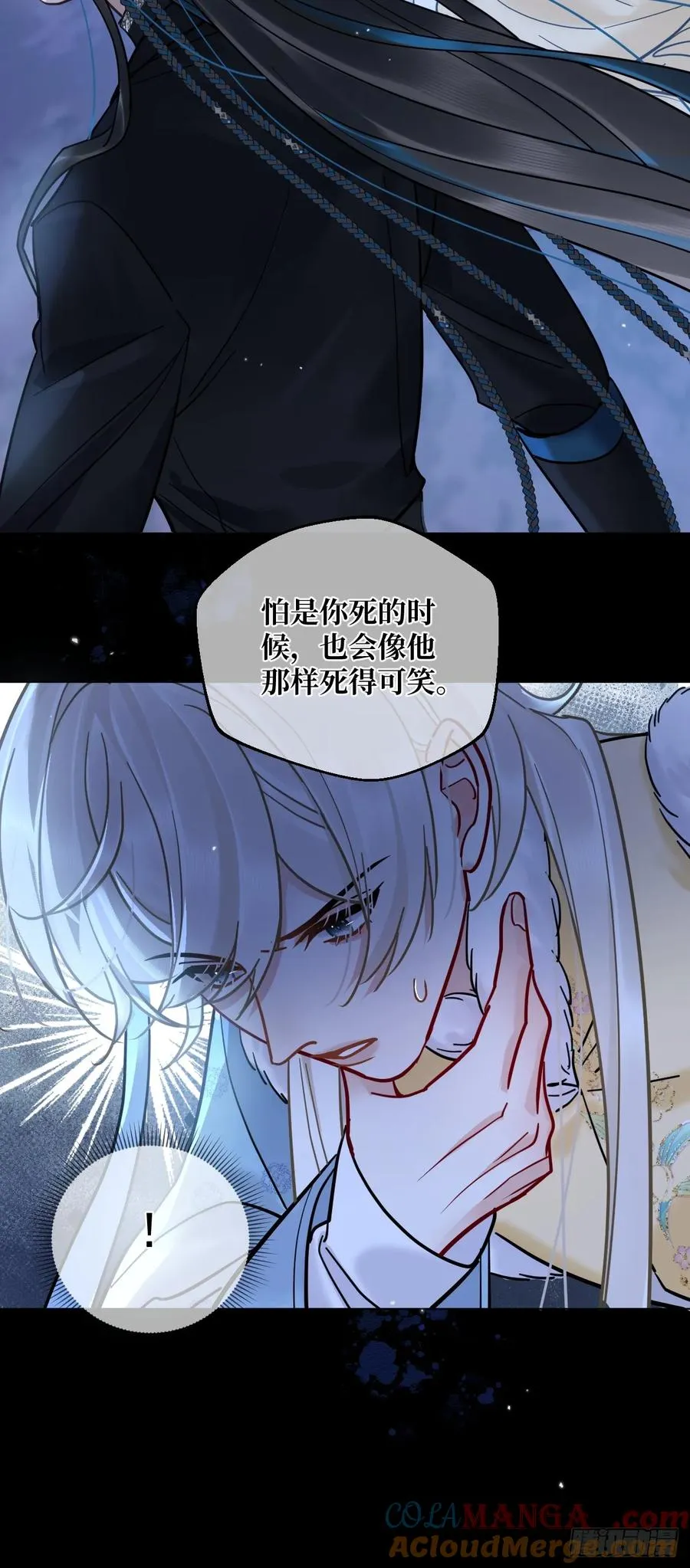 第43话 要了你的命 第31页