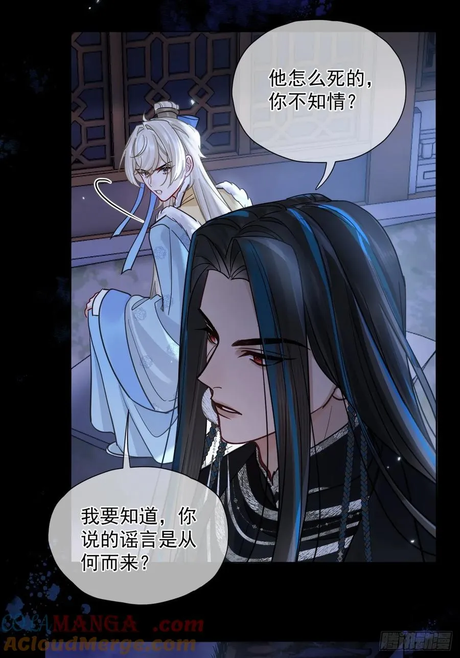 第43话 要了你的命 第33页