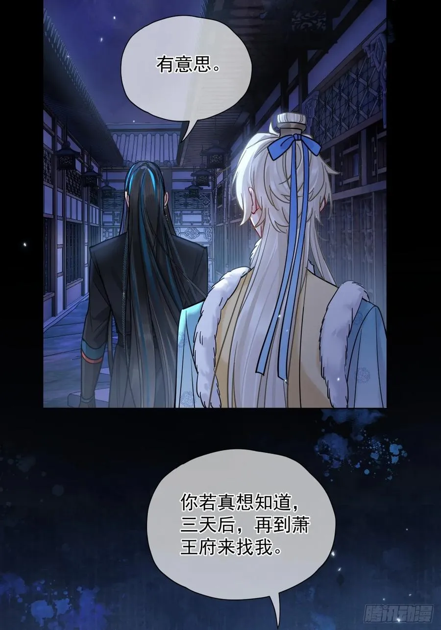 第43话 要了你的命 第34页