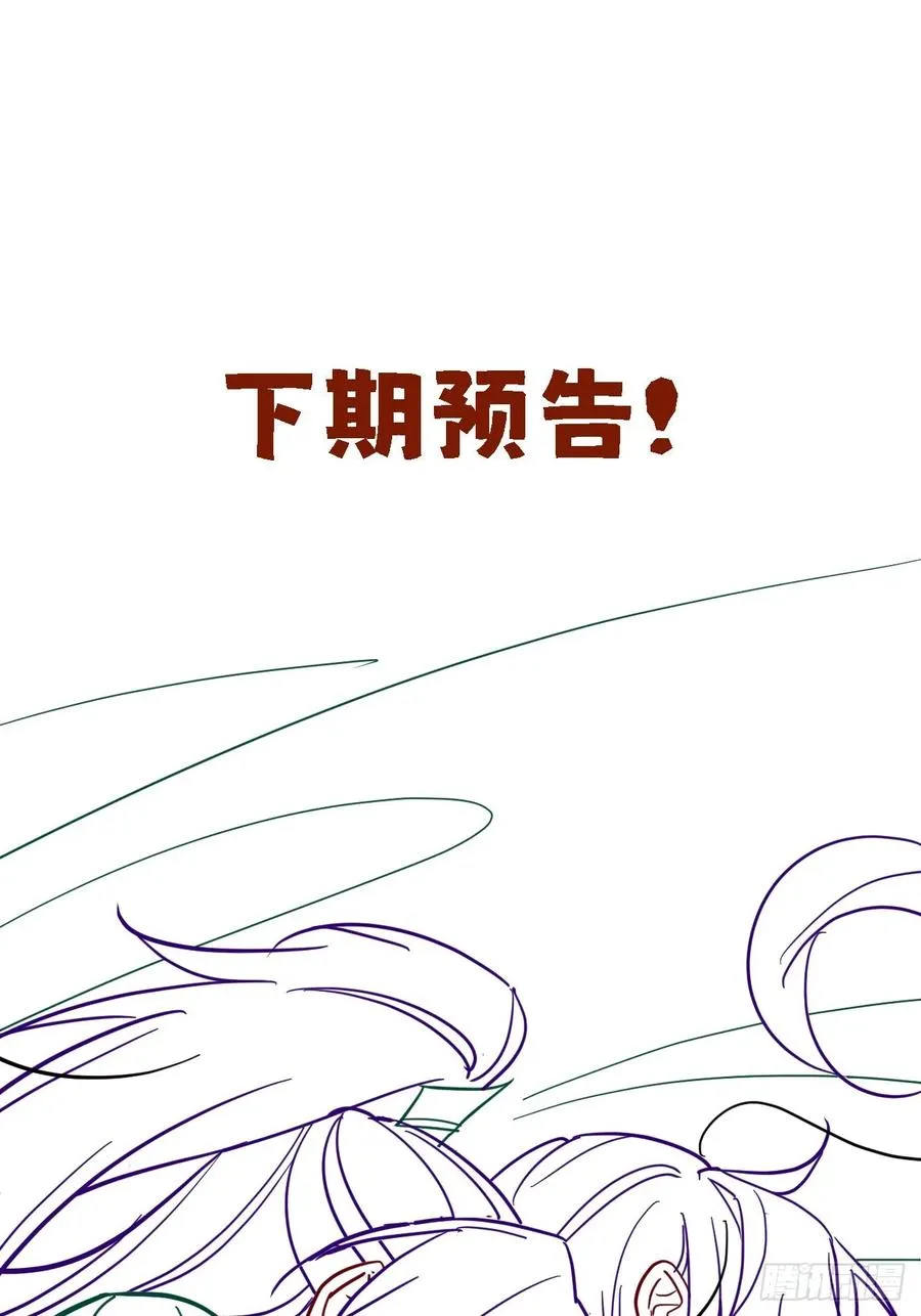 第43话 要了你的命 第36页