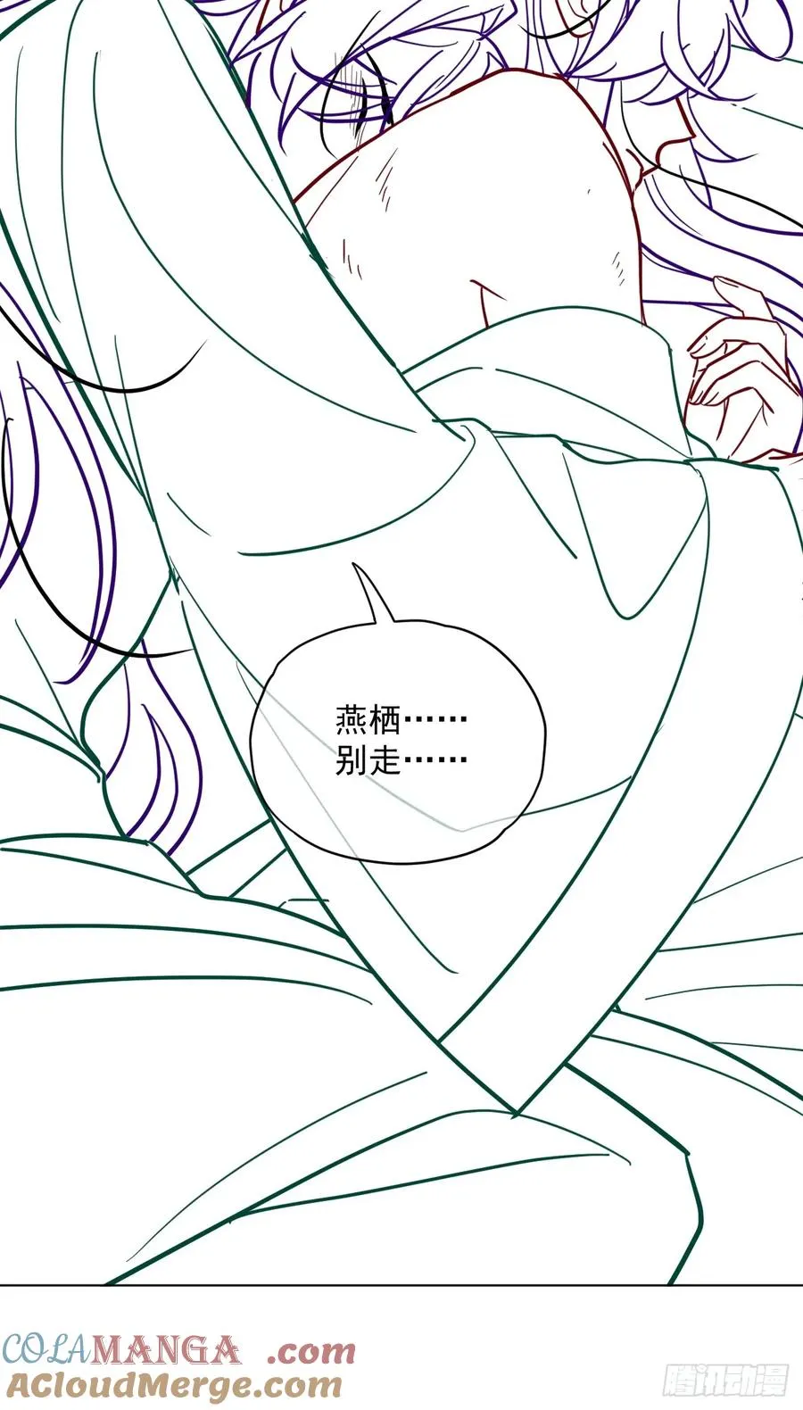 第43话 要了你的命 第37页