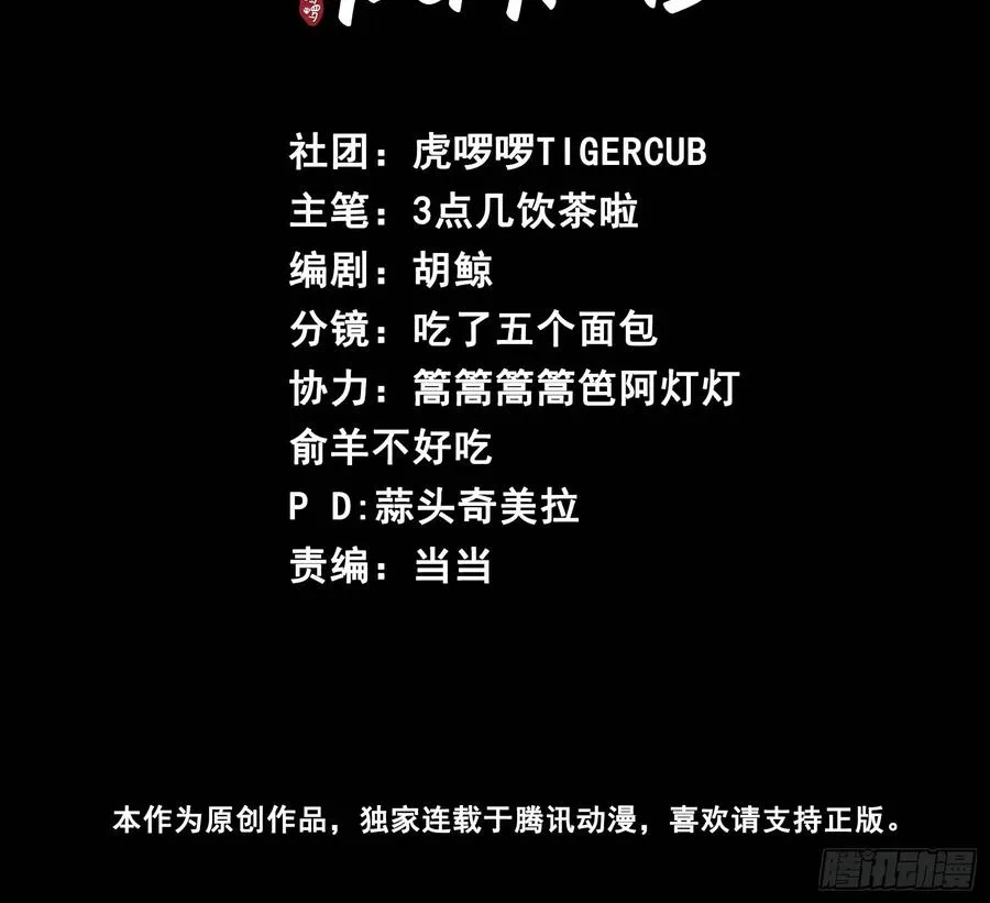 第44话 你别走… 第2页