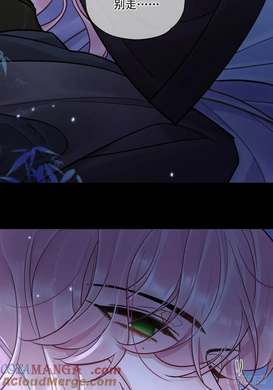 第44话 你别走… 第9页