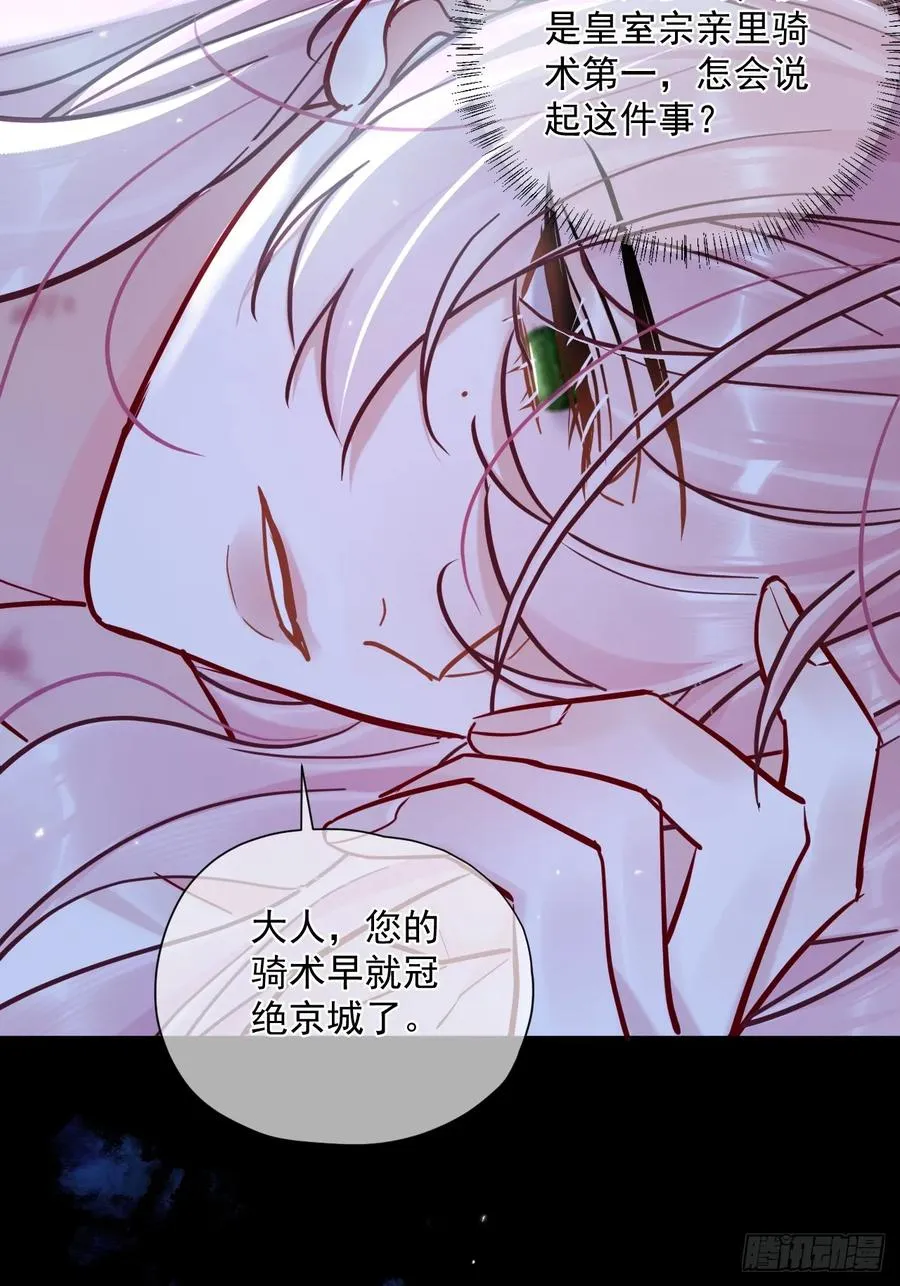 第44话 你别走… 第12页
