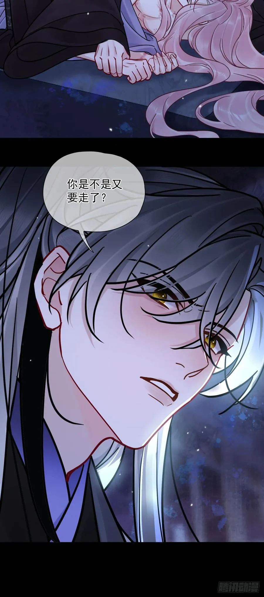 第44话 你别走… 第14页