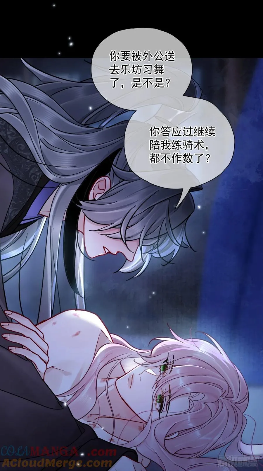 第44话 你别走… 第15页