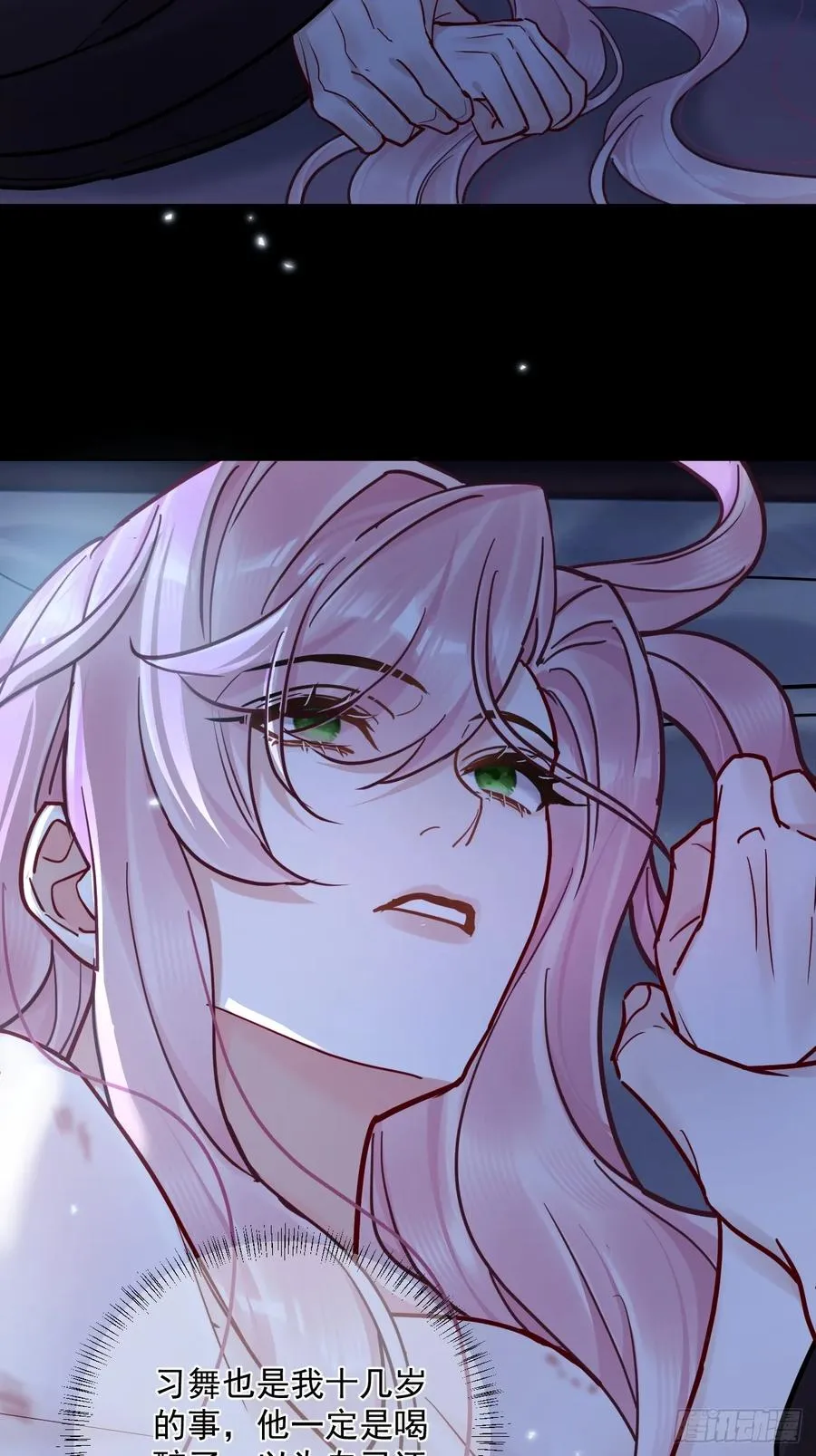 第44话 你别走… 第16页