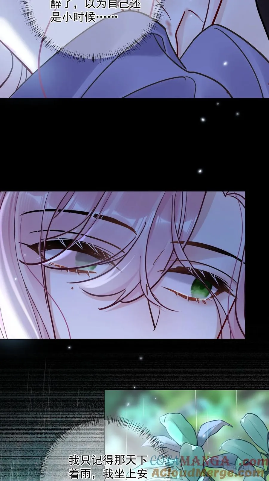 第44话 你别走… 第17页