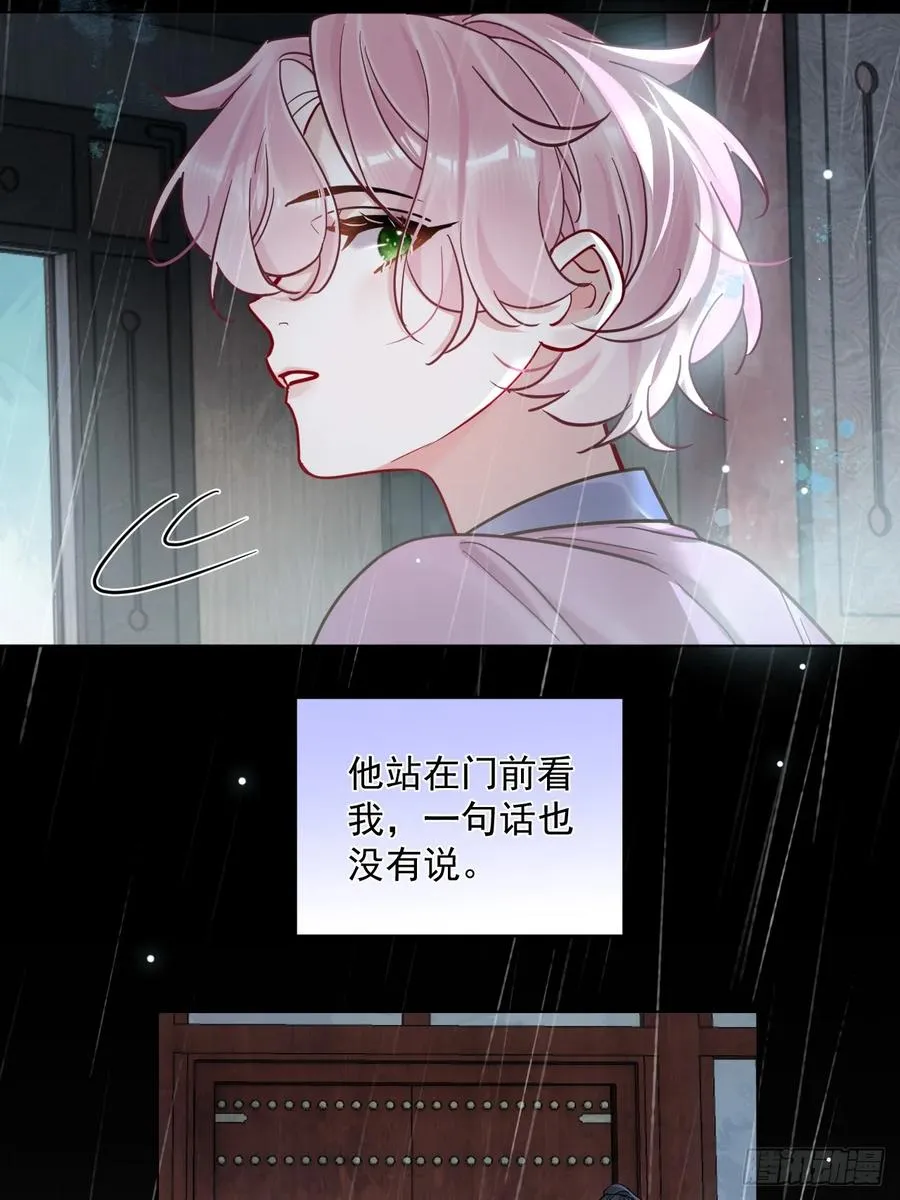 第44话 你别走… 第20页