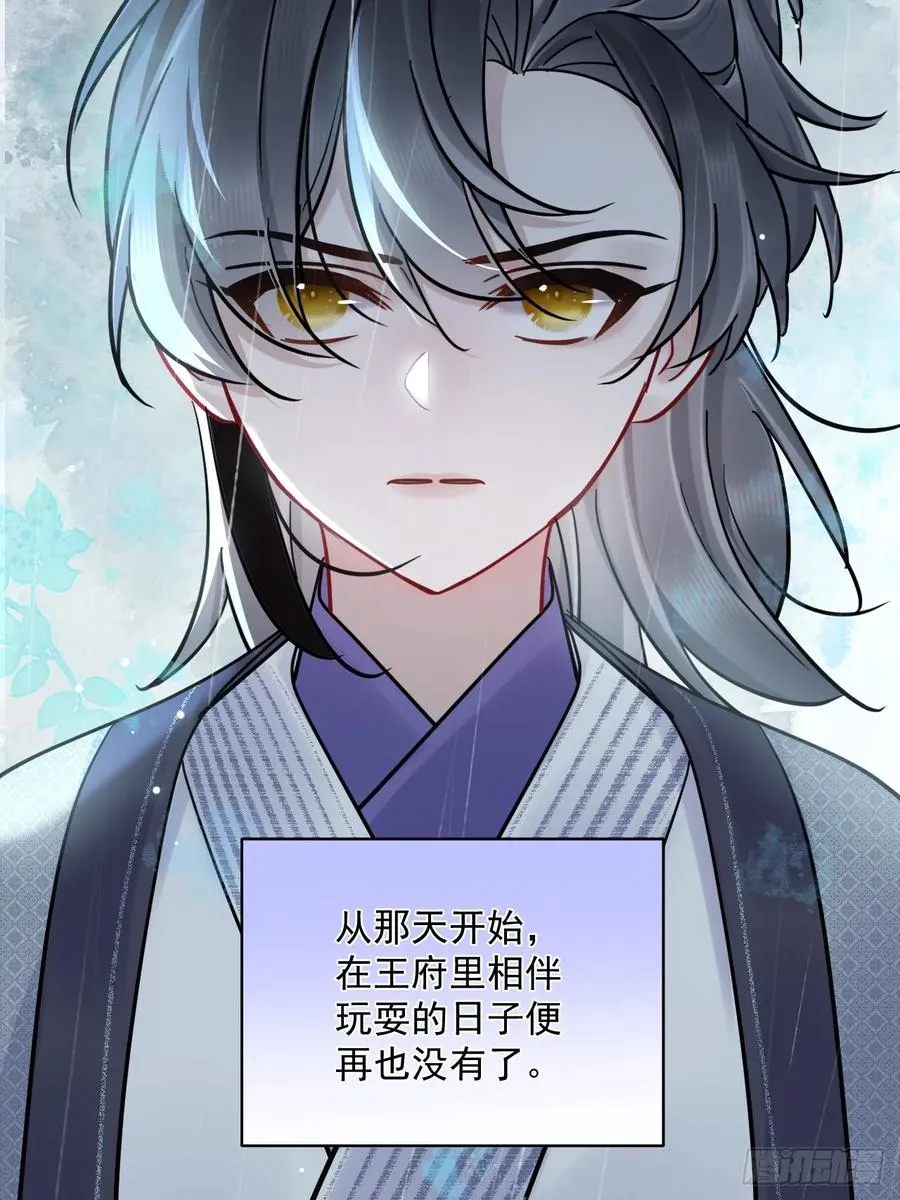 第44话 你别走… 第22页