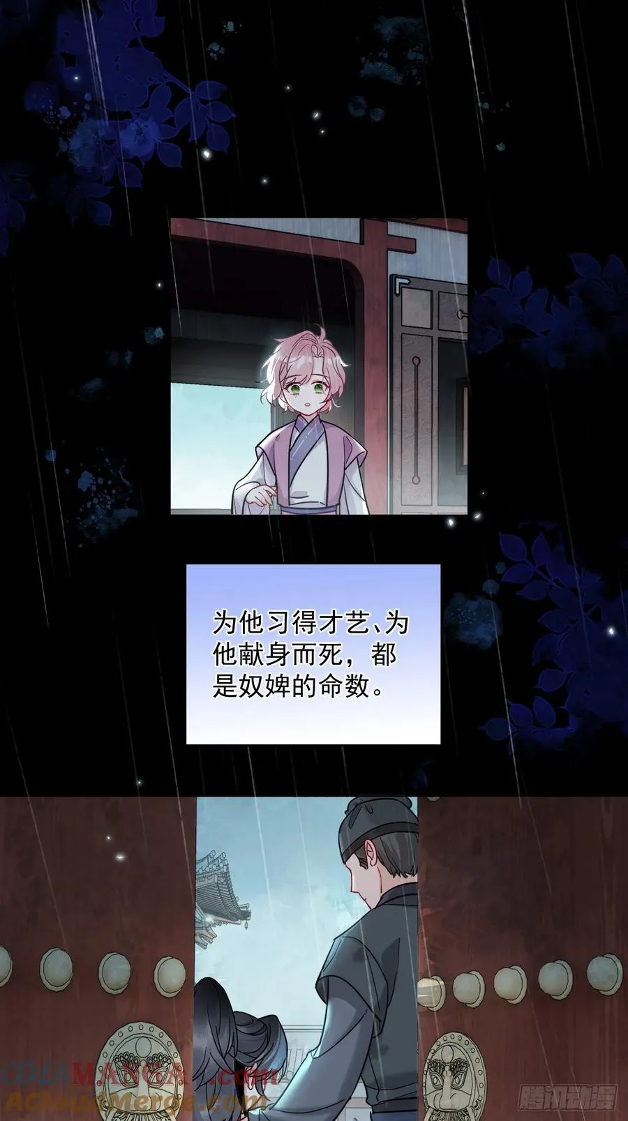 第44话 你别走… 第25页