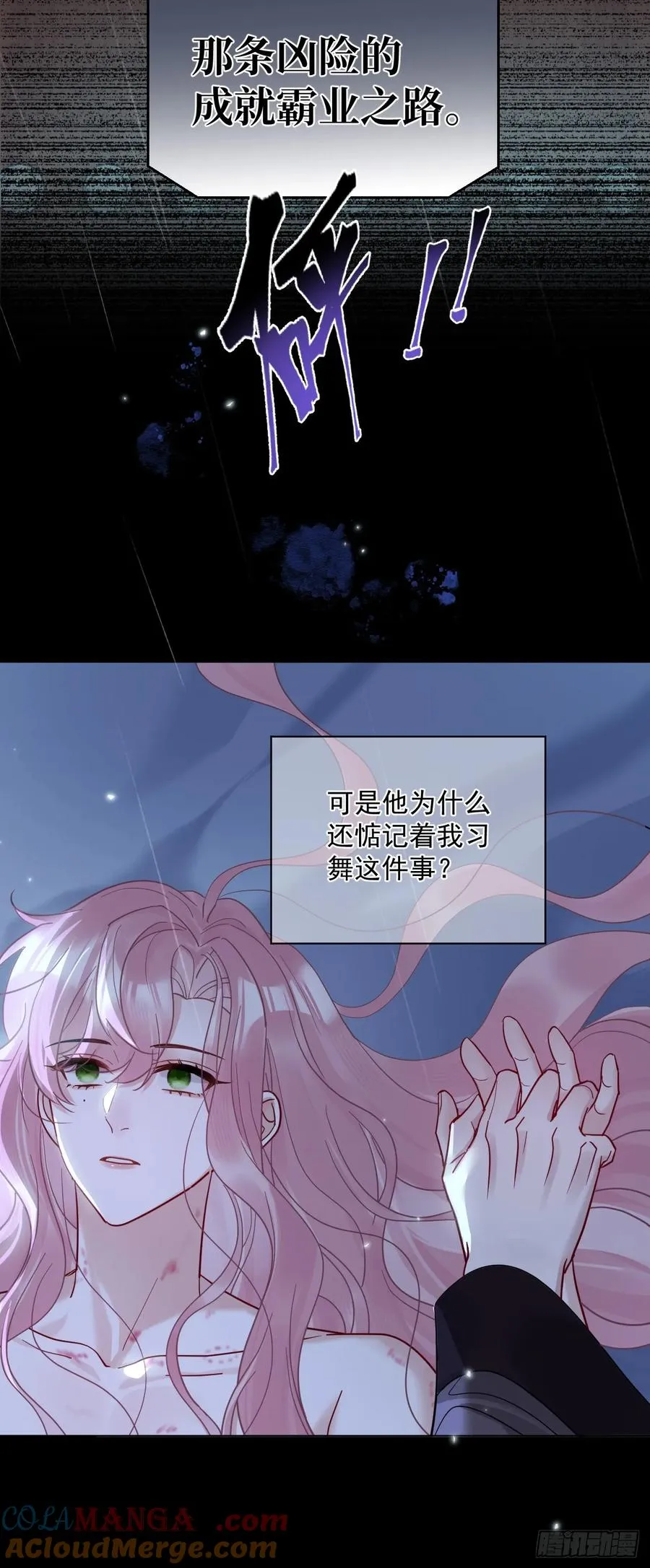 第44话 你别走… 第27页