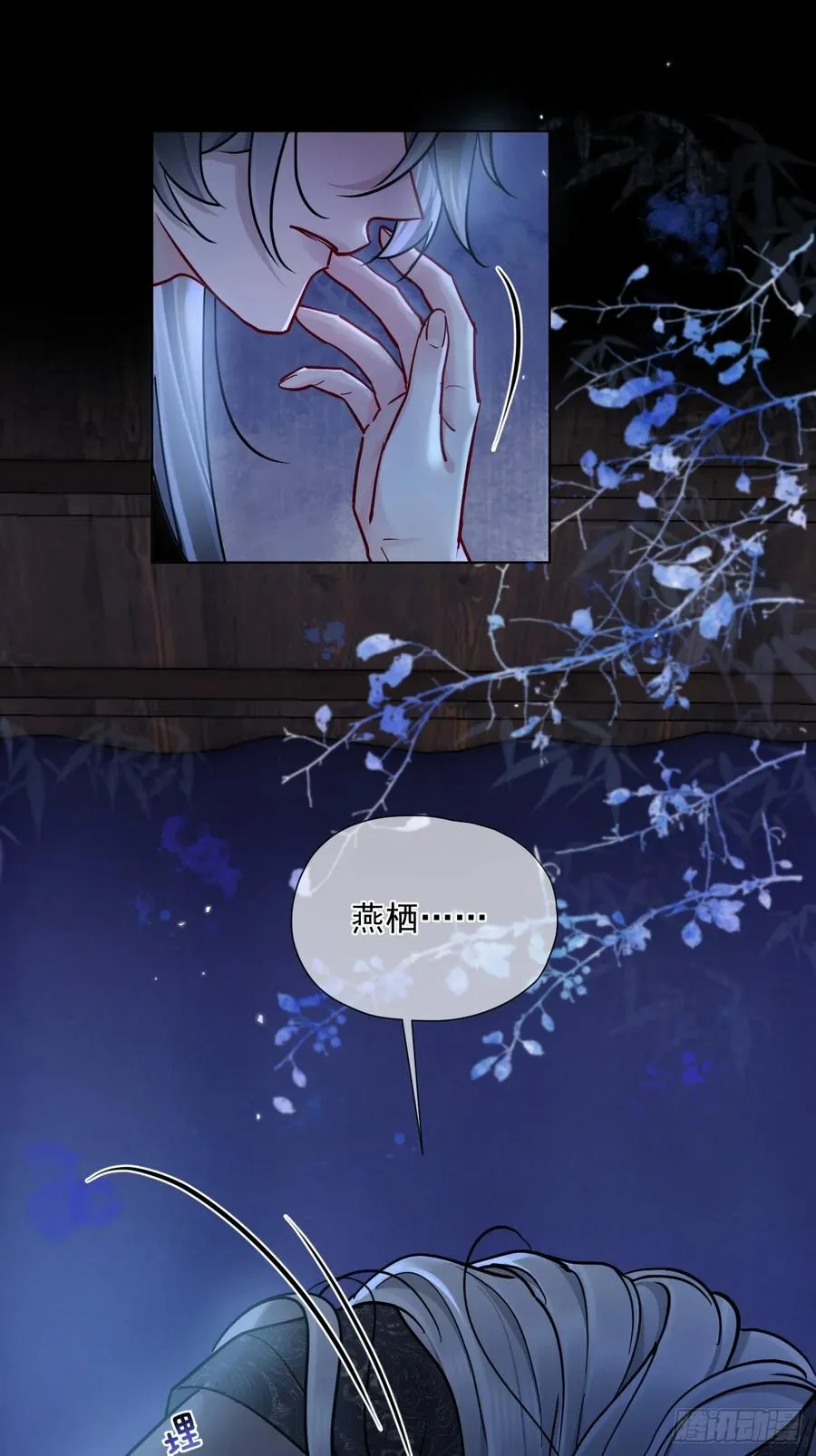 第44话 你别走… 第28页