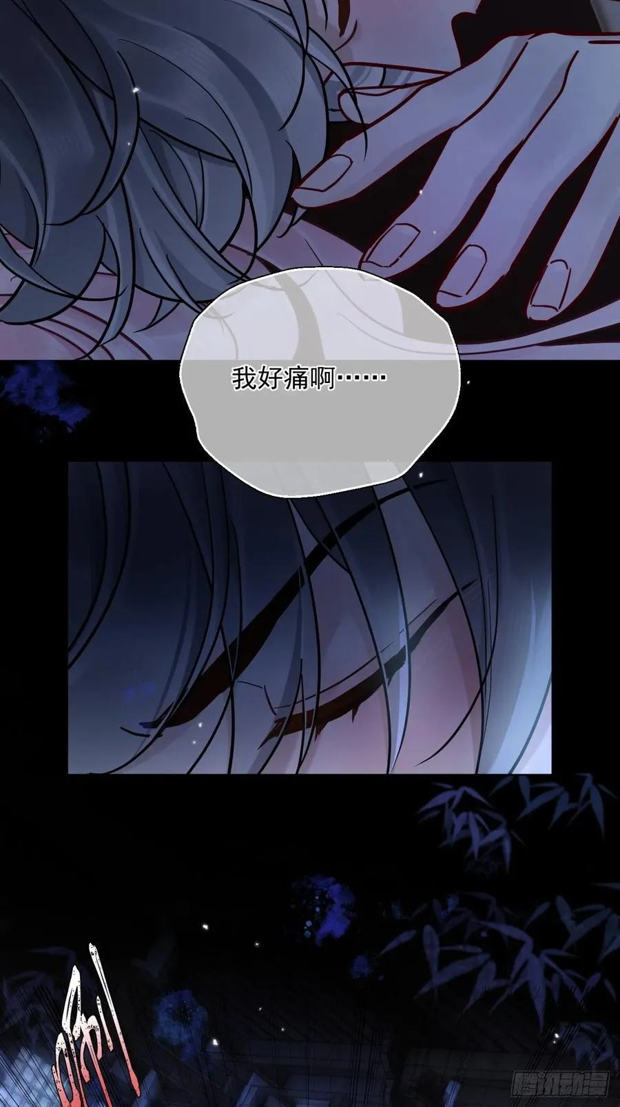 第44话 你别走… 第30页
