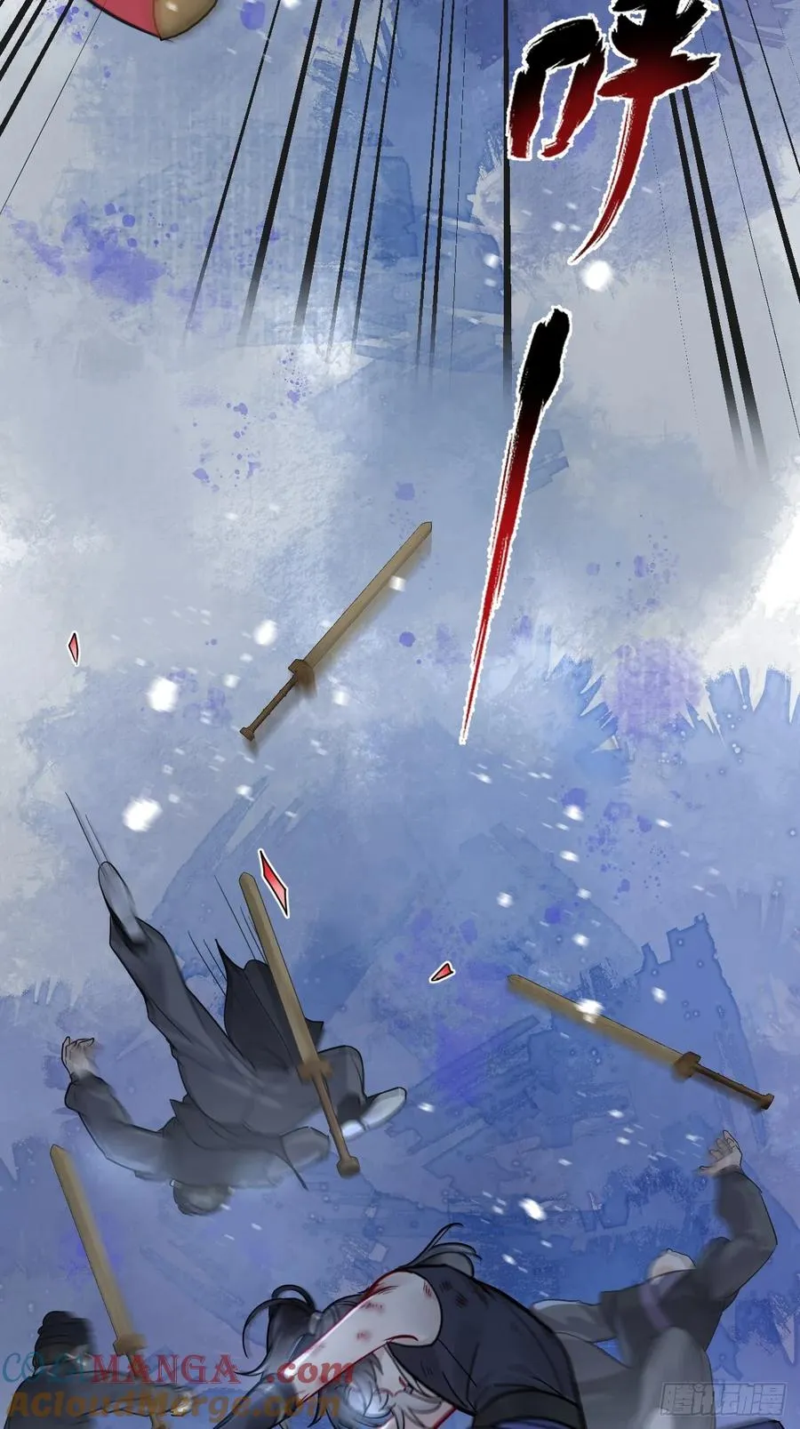 第44话 你别走… 第35页
