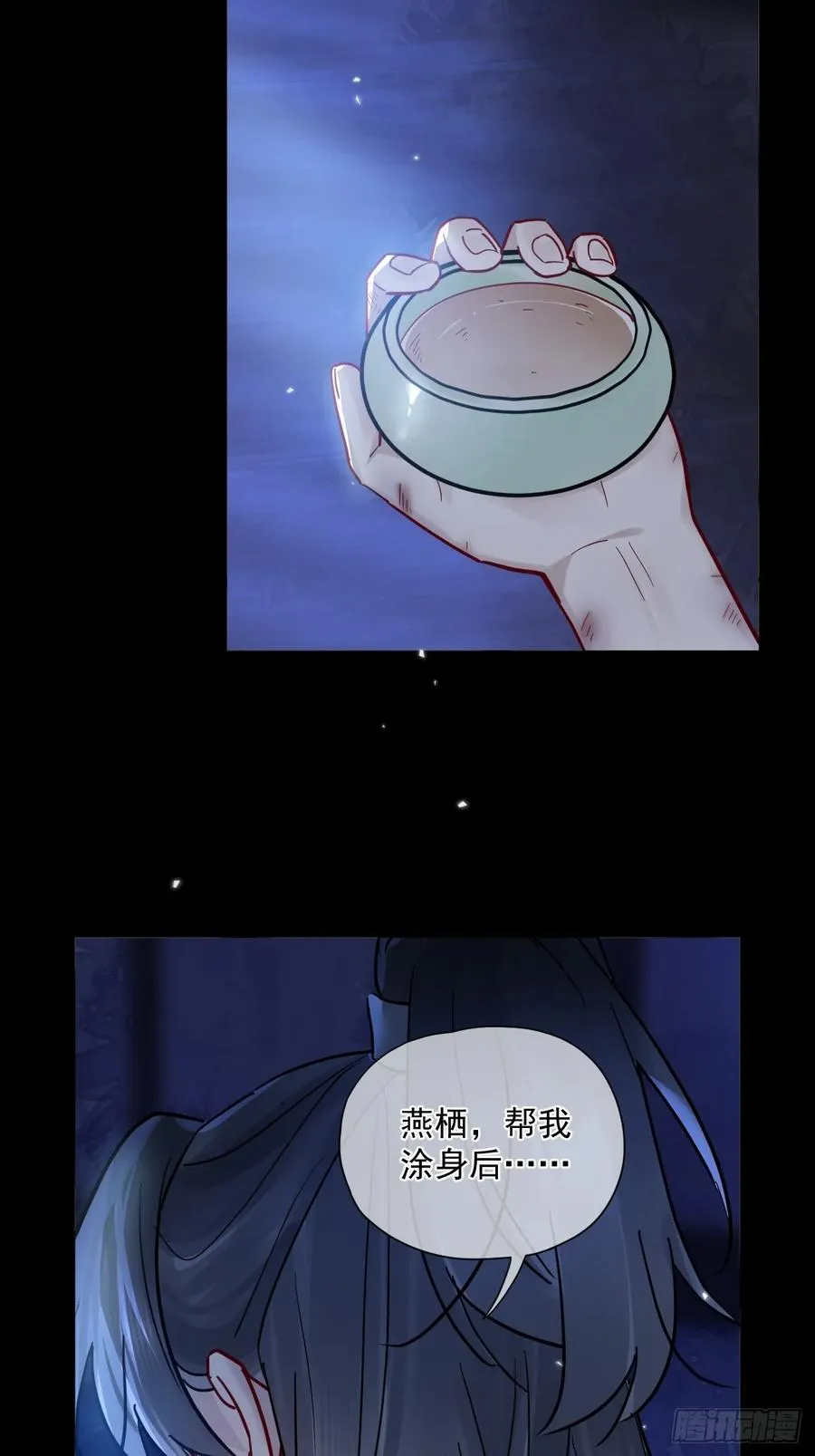 第44话 你别走… 第38页