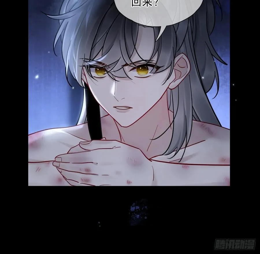 第45话 要我保护你吗？ 第6页