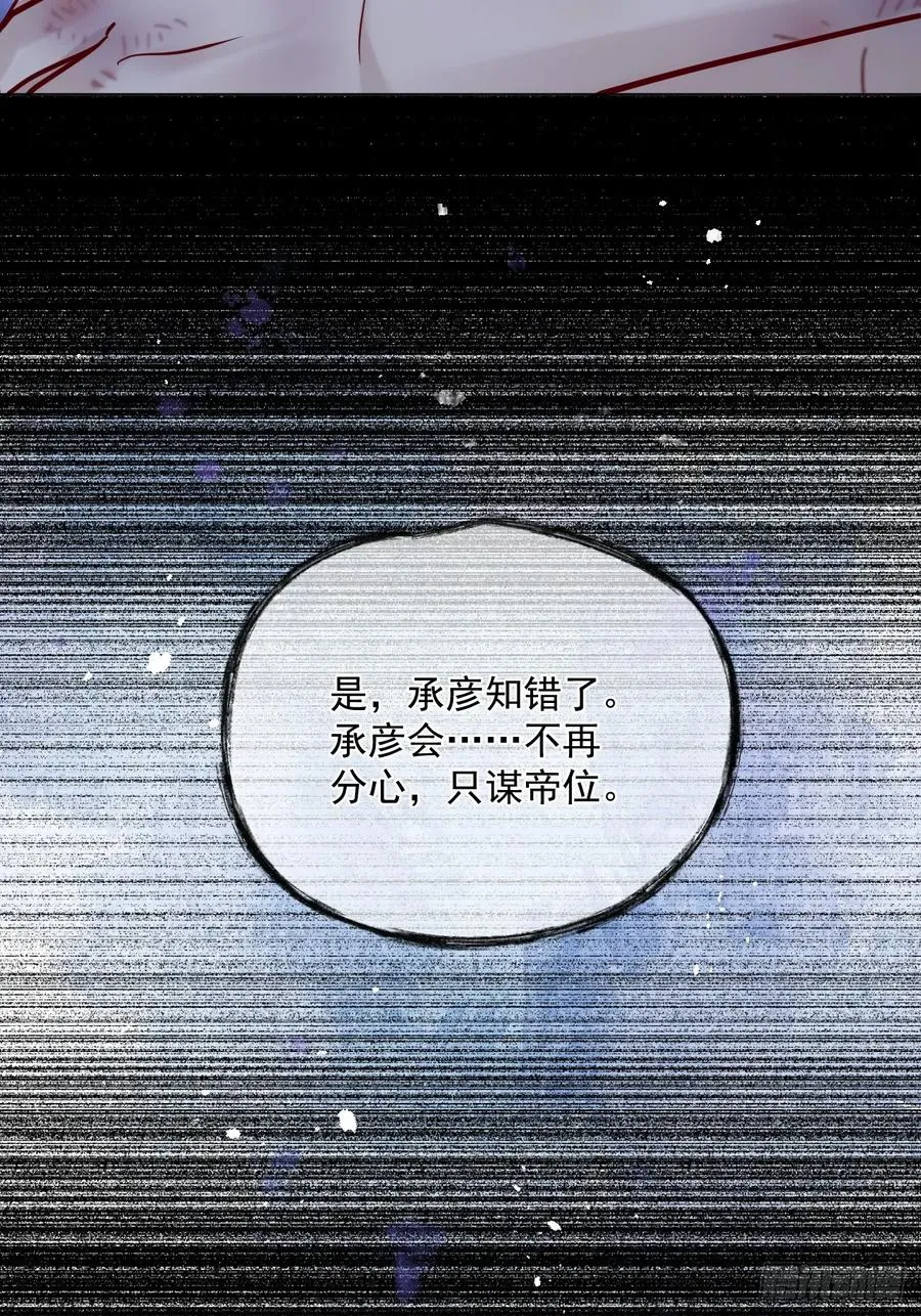 第45话 要我保护你吗？ 第9页
