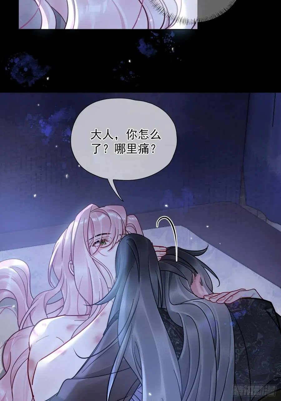 第45话 要我保护你吗？ 第12页