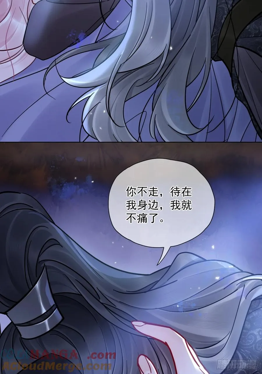 第45话 要我保护你吗？ 第13页