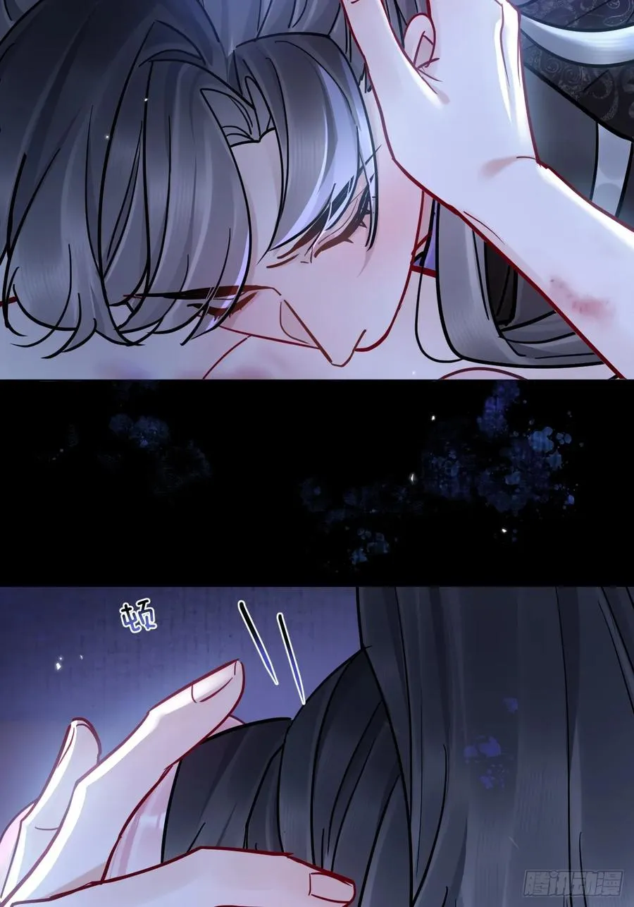 第45话 要我保护你吗？ 第14页
