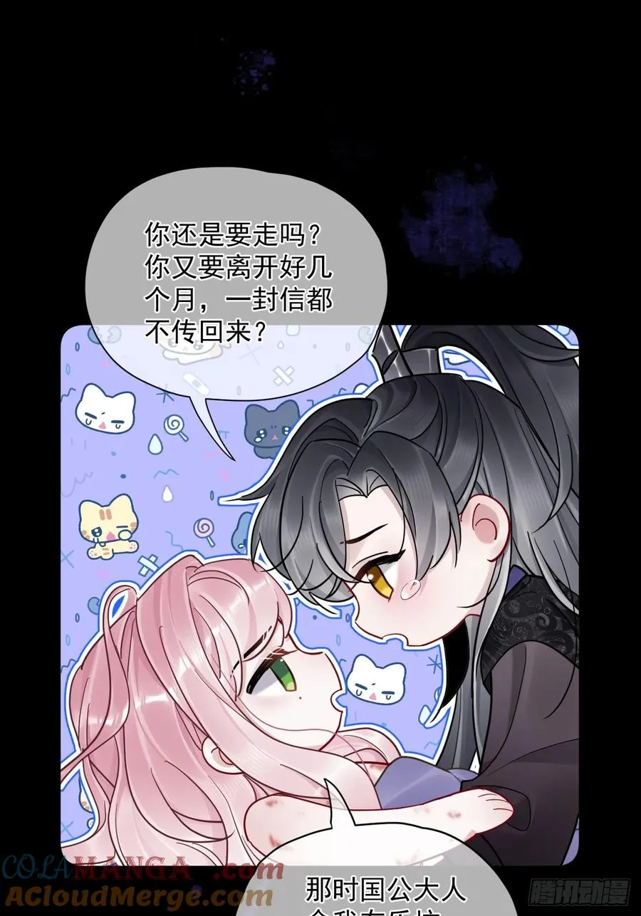 第45话 要我保护你吗？ 第16页