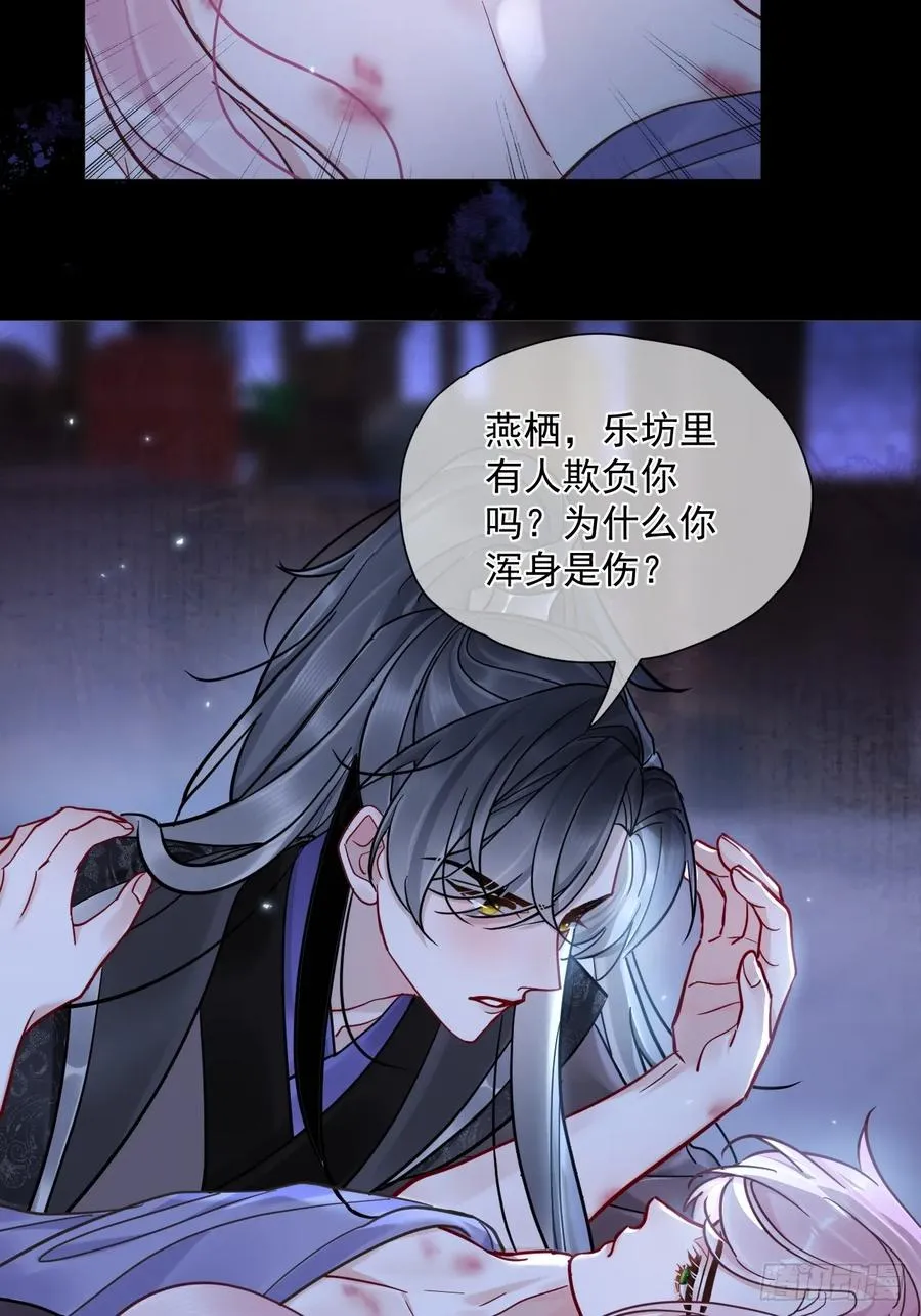 第45话 要我保护你吗？ 第18页