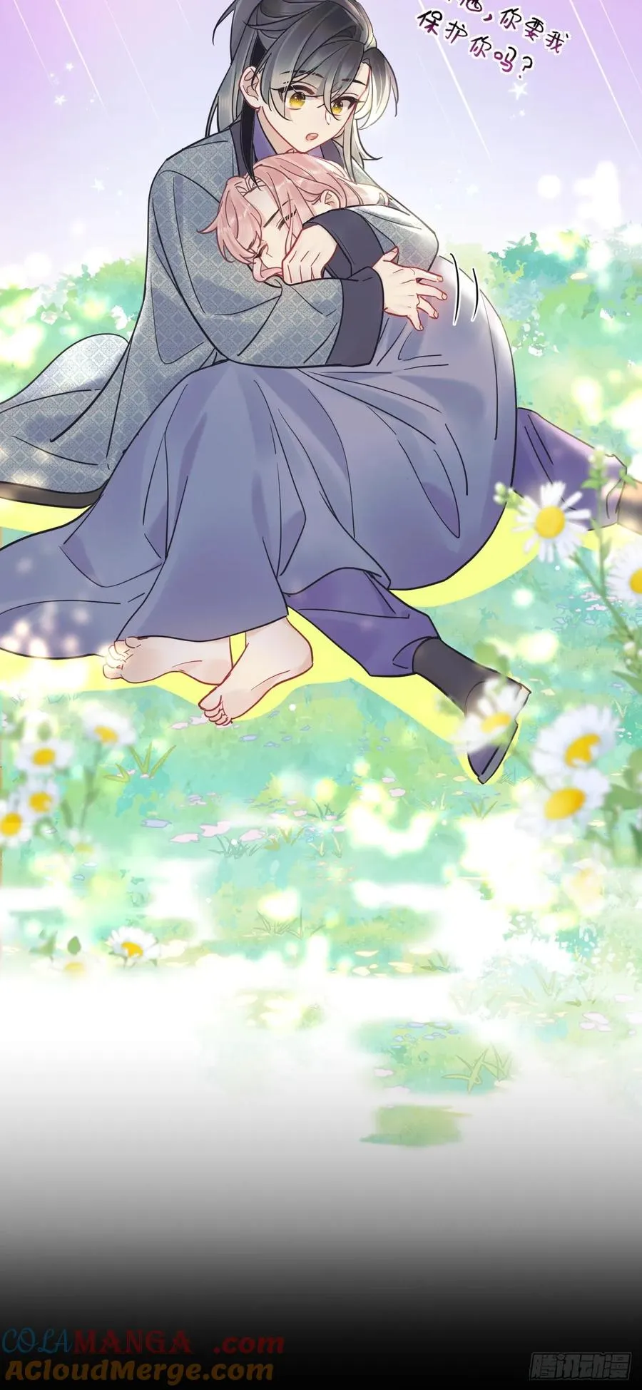 第45话 要我保护你吗？ 第22页